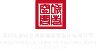 操骚空姐15深圳市城市空间规划建筑设计有限公司